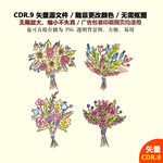 手绘浪漫玫瑰花束矢量图