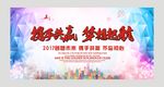 大气企业会议彩色背景