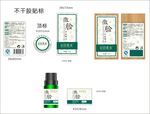 精油（展开图）