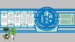 廉政文化