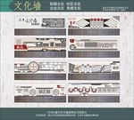 社区党建文化古典文化中小学布置