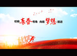 青春号角