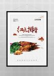红烧排骨