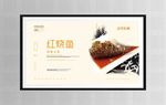 红烧鱼