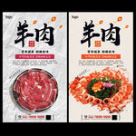 羊肉