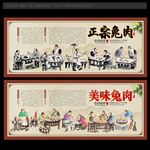 兔肉