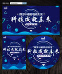 科技