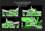 特装展台设计