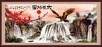 大展鸿图
