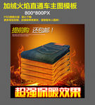 男装加绒牛仔裤促销图