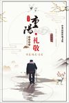 重阳节