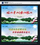 绿水青山就是金山银山