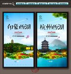 西湖