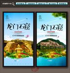 龙门石窟