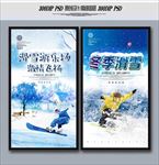 滑雪比赛