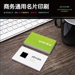 简约现代绿色环保动感名片