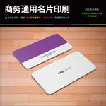简约现代多彩环保动感名片图片
