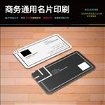 通用简约时尚创意名片设计模板