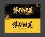 销售精英