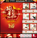 2018挂历