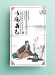 校园文化展板以德为先挂画