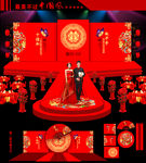 新中式婚礼