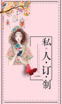 秋冬海报