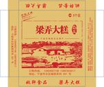 梁弄大糕