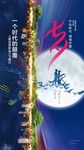 七夕单图文