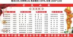 饺子馆点菜单