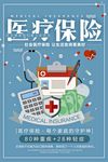 保险
