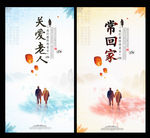 关爱老人