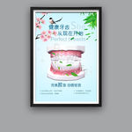 牙齿美白