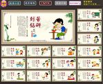 学校标语
