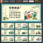 社区文化