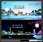 深圳
