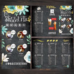 饮品价目表