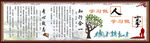 国学经典文化