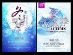 新品上市