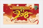 狗年大吉