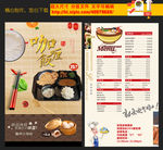 咖喱饭
