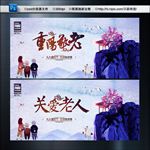 重阳节
