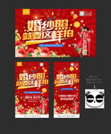 婚纱照
