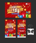 团购