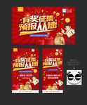 有奖征集