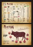 牛肉店菜单