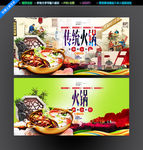 火锅