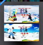 滑雪场