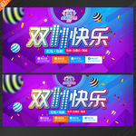 双十一