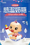 母婴用品